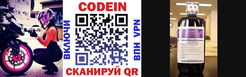 Codein напиток Lean (лин)  Судогда 